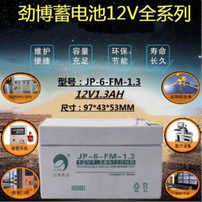 6CNJ24劲博蓄电池12V24AH密封阀控式高性能直流电池 各类灯光系统