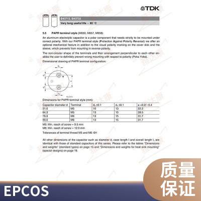 爱普科斯3x164uf MKD440-D-30.0 EPCOS原盒新品B32304A4302A040