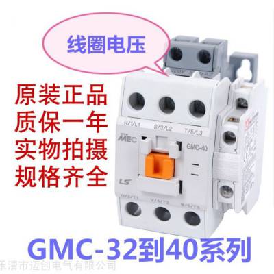 40安电磁接触器GMC-40侧装辅助