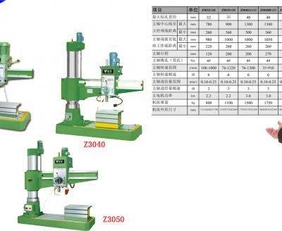 供应深圳哪里卖摇臂钻床 机械摇臂钻床型号