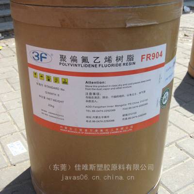 PVDF三爱富FR904水处理膜用聚偏氟乙烯