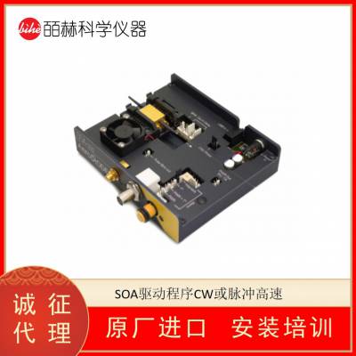 法国AERODIODE SOA驱动程序CW或脉冲高速 半导体光放大器