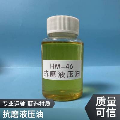 露天寒区工程机械液压系统低温抗磨液压油 低倾点工业润滑油