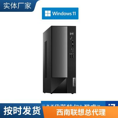 联想 Lenovo 扬天M4000q 2024款商用办公台式电脑主机 23寸显示器