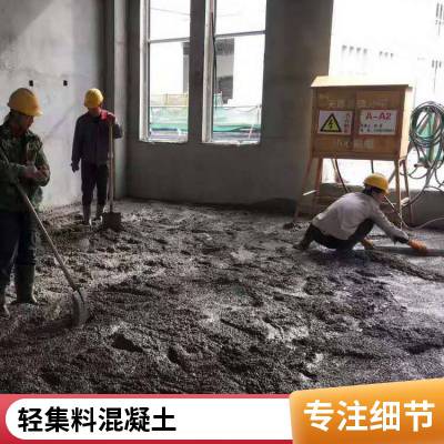 朗盛轻集料混凝土多地就近发货 屋顶找坡室内垫层A型轻集料混凝土