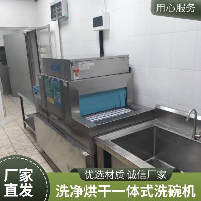 深圳黄贝饭店洗消烘干一体洗碗机 商用自动化洗碗流水线 省人工 安磁