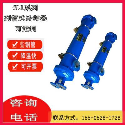 无锡供应GLC/GLL-15冷却器 液压水冷散热器