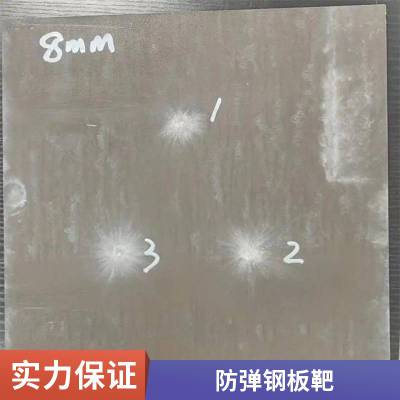 涟钢 Armapro550 8MM 6MM 8MM 防弹钢板造胸靶风车靶 实惠特性明显