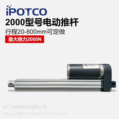 24V可定制50-1000mm直线微型电机直流电动推杆升降伸缩杆