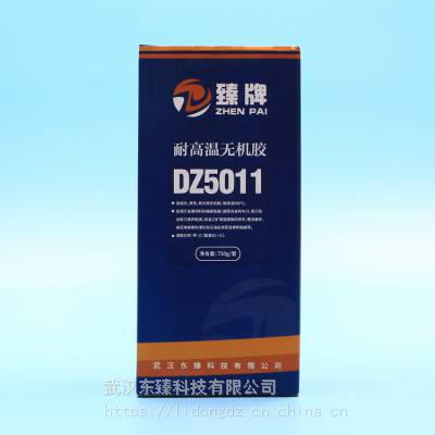 供应双组分高温胶水 DZ5011氧化铜无机密封胶 价格低优质无机胶粘剂