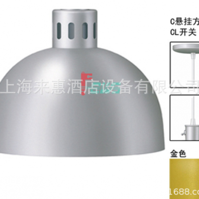 赫高Hatco DL-750-CL-45 悬吊食物保温灯(土豪金)