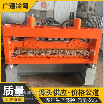 沧州广道彩钢压瓦机厂家供应高配900型压瓦机设备