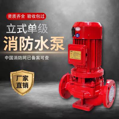 500kv变电站消防工程施工XBD4.5/10G-L消火栓泵喷水泵喷淋泵消防泵