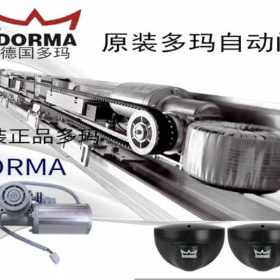 ES200E多玛自动门平移感应玻璃门Dorma安装技术指导