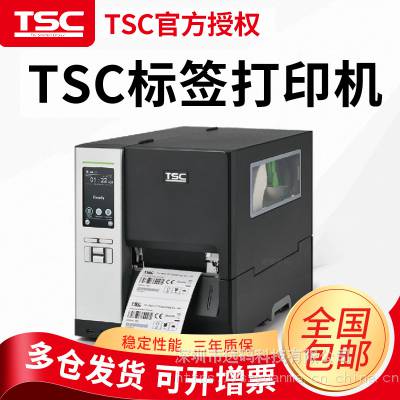 TSC-MH241/341/641系列不干胶标签条码打印机工业机