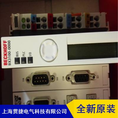 进口倍福BECKHOFF多功能汽车制造门窗机械用总线模块