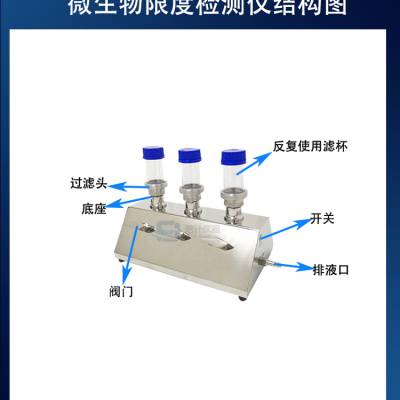 恩计国产微生物限度检测仪 可配置不锈钢滤杯