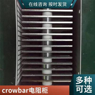 高压crowbar电阻 供应保护电路原装逆变器 四创电气