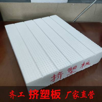 阻燃b1级橡塑保温板 冷库保温挤塑板 挤塑聚苯板 挤塑板表(10公分)