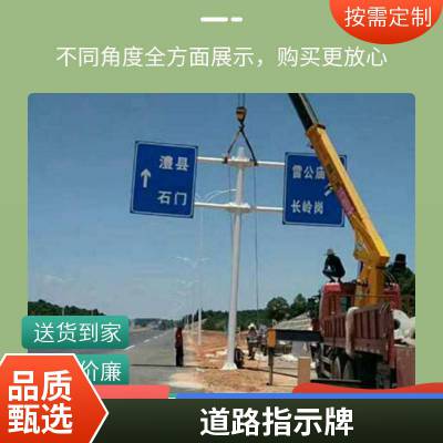 使用寿命长厂家直销专业定制道路指示牌道路交通标志杆加工厂欢迎选购河北标志杆