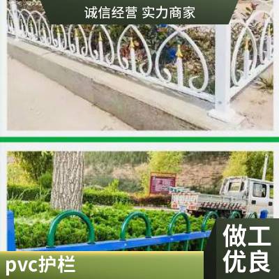 PVC草坪护栏 公园花圃塑钢栅栏 庭院户外隔离栏杆 学校社区建设围栏