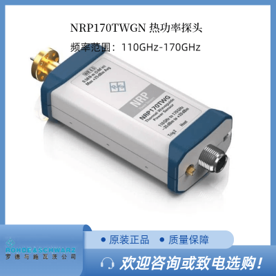 /޶RS޵ʩߴNRP170TWGN ȹ̽ͷ110GHz  170 GHz LAN ӿ