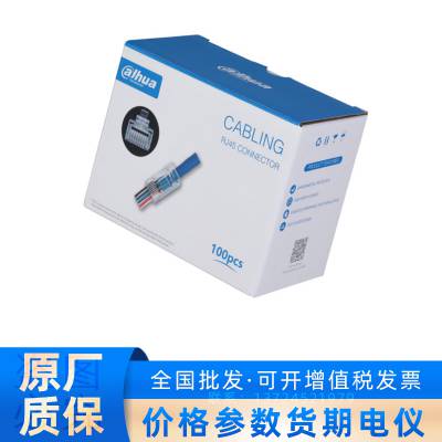 DH-PFM976-530-PT大华DAHUA超五类RJ45水晶头