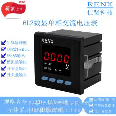 仁贤数显电压表 交流电压表 RX194U-3K1规格AC600V