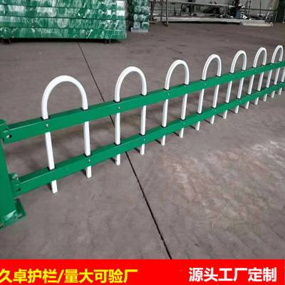 河南郑州厂家批发 街道绿化带围栏 倒U型绿化护栏 工厂定制