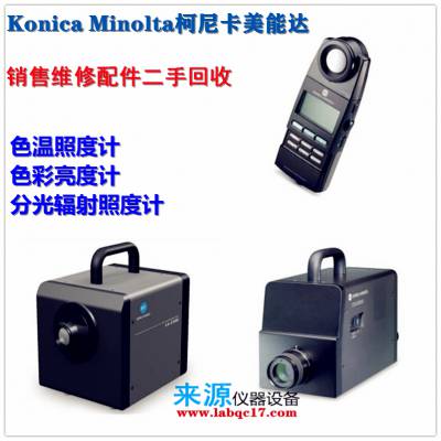 IF-A36数据线USB柯尼卡美能达KonicaMinolta分光辐射照度计CL-500A