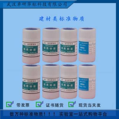 GBW03116 سʯɷֱ׼ ׼ һ׼ 50g
