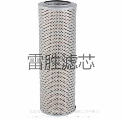 供应雷胜 HF35440液压回油滤芯 折叠式滤芯 工程机械滤芯