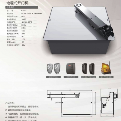 供应庭院大门地埋式承重500kg电动开门机室外防水平开自动门机器