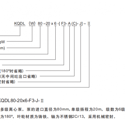 益阳市 凯泉泵业KQDL KQDW多级离心泵 100X-20*3 销售供应