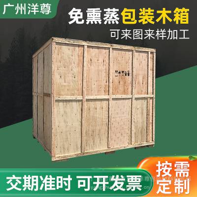 免熏蒸胶合板木箱 拼装钢带木箱 出口物流运输包装木箱