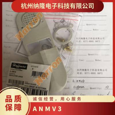 NVENT HOFFMAN ANMV3 外壳换气扇 非金属