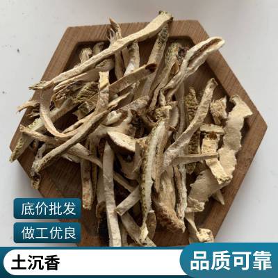 批发品质***无熏硫中药材芫香六麻树无杂质质量好价格优惠