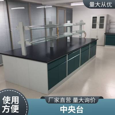 长春实验台实验室操作台工作台试验中央台化学实验台可定制水槽边台