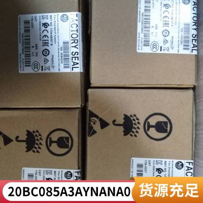 AB罗克韦尔 1756-IV32 数字量模块 20BC056A3AYNANC0精选全新原装库存实物20BC056A3AYNANC0正品