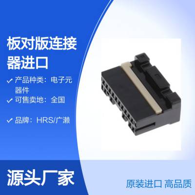 ZE05H-12DP-2V广濑HRS***连接器