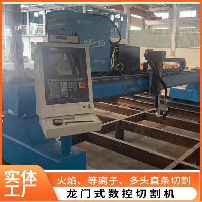 龙门式火焰切割机 碳钢不锈钢加工效*** 数控等离子切割设备厂家