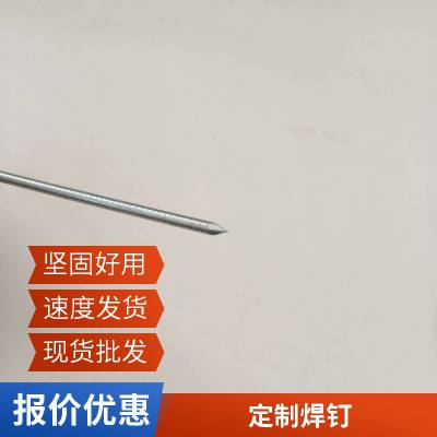 船用 镀铜碰钉厂 船体用焊钉 防腐防锈 实力工厂
