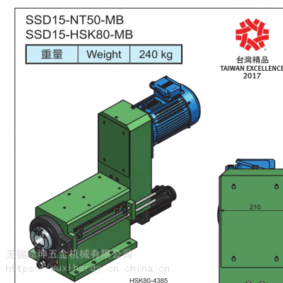 供应台湾翰坤hardy大孔径U钻内冷出水伺服数控钻孔动力头SSD15