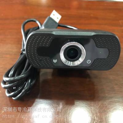 1080P高清远程教学USB摄像头免驱远程会议摄像头