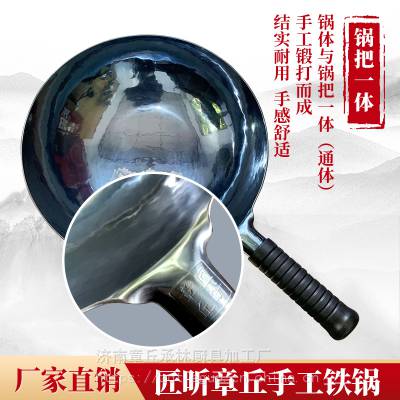 章丘铁锅镜面锤打几万次 章丘手工铁锅