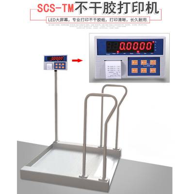 300kg血透室轮椅秤 病人称重轮椅电子秤