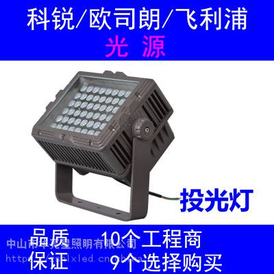 HLX户外亮化dmx512方形投光灯rgb72w100w外墙投光灯具厂定制