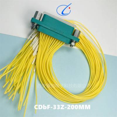 骊创连接器插头插座CDBF-33Z-2000MM CDBF-33T-2000MM
