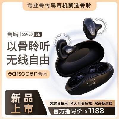 earsopenSS900SE ǿպ 2023 Ǵ   ʽ