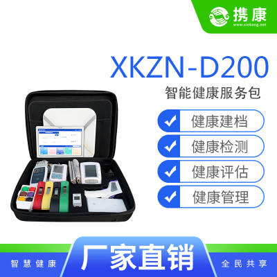 基本公共卫生服务 智能健康随访包XKZN-D200 智能家医随访箱